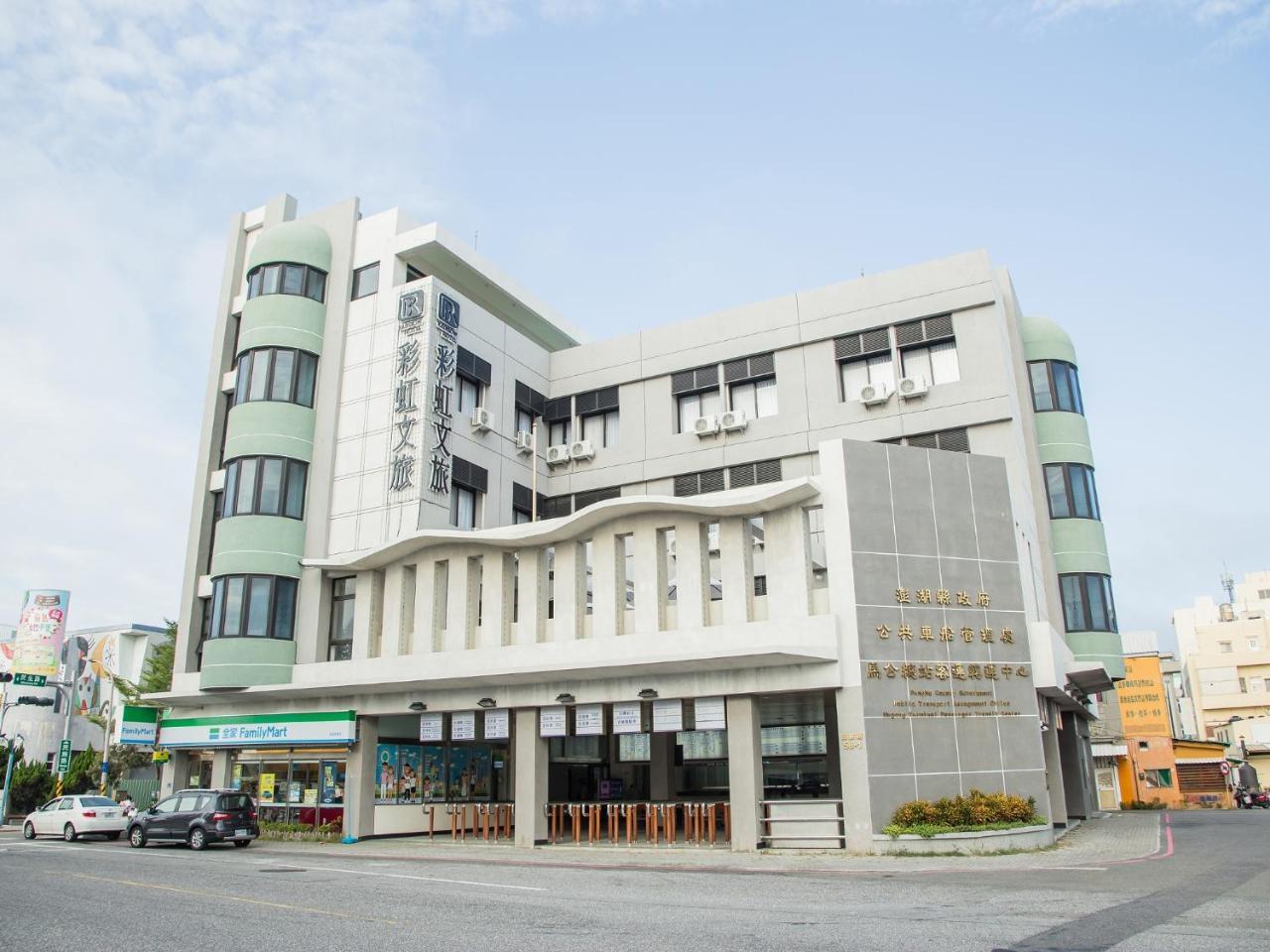 Rainbow Hotel Magong Exterior photo